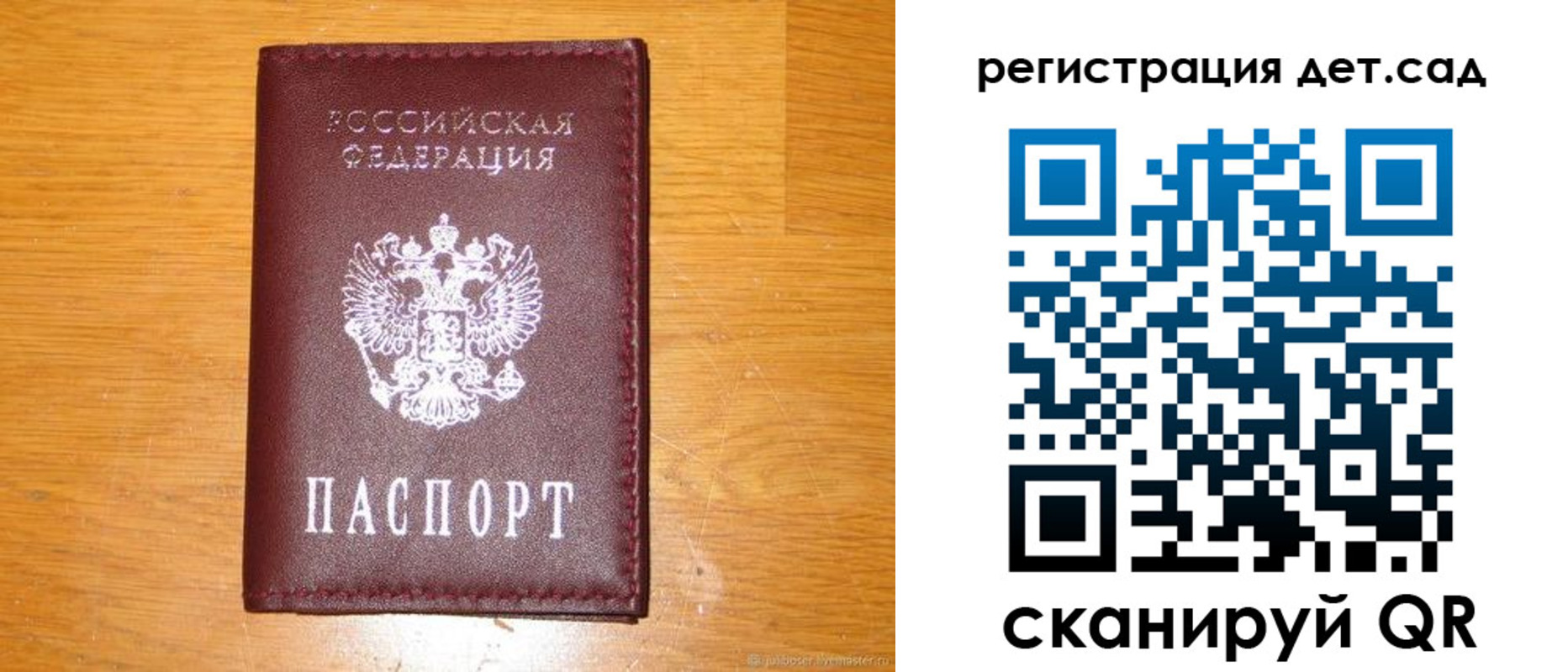 прописка в Дедовске