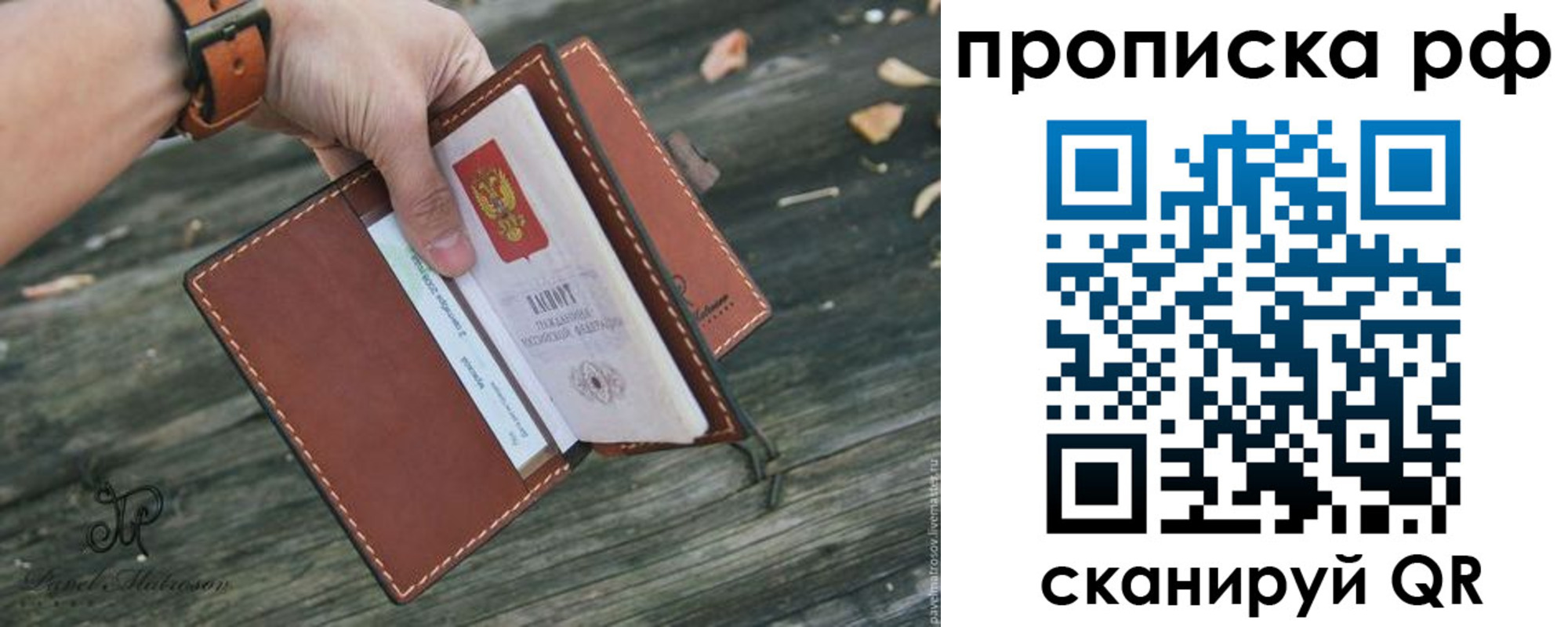 временная регистрация купить в Дедовске