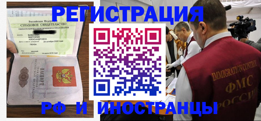 прописка от собственника в Дедовске