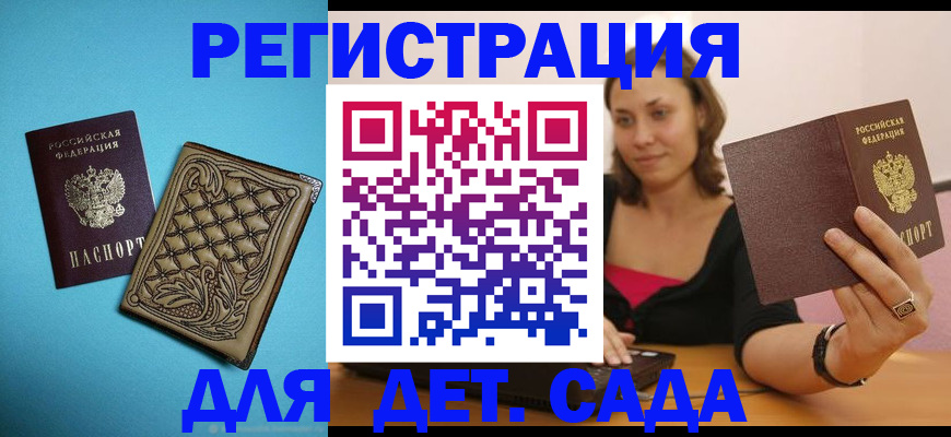 прописка поиск в Дедовске