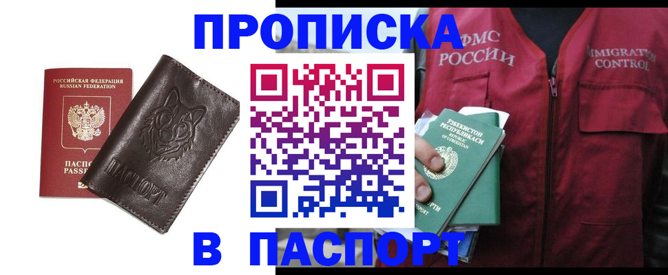 найти адрес прописки в Дедовске