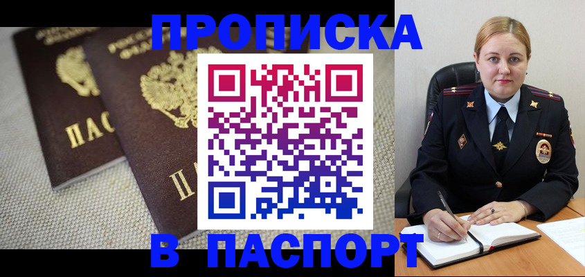 временная регистрация поиск в Дедовске