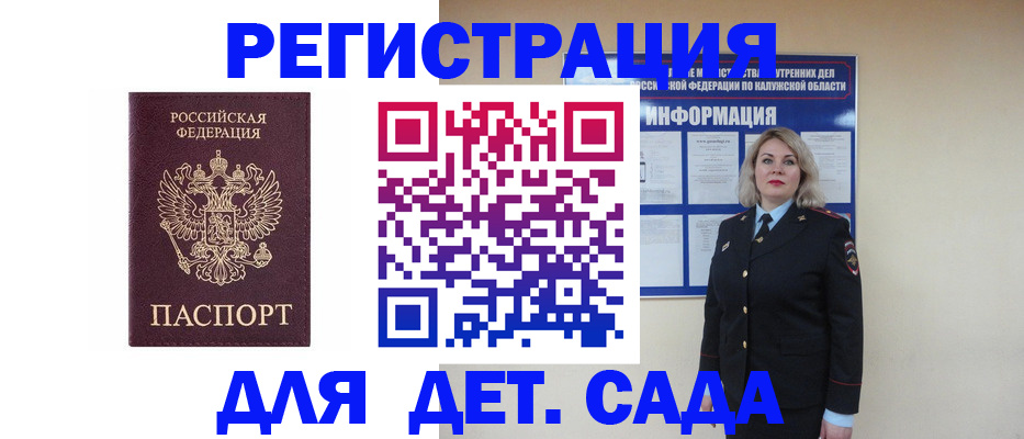 прописка в квартире в Дедовске