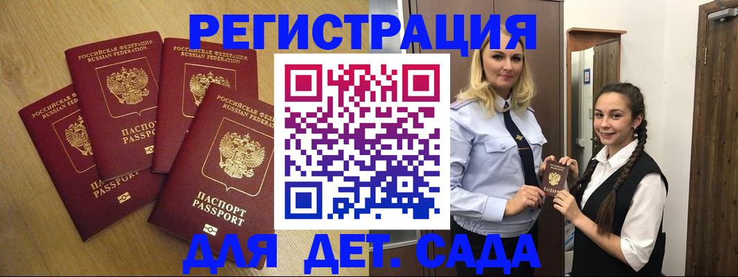 прописка в квартире в Дедовске