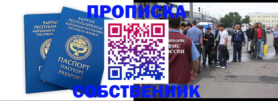 временная регистрация адрес в Дедовске