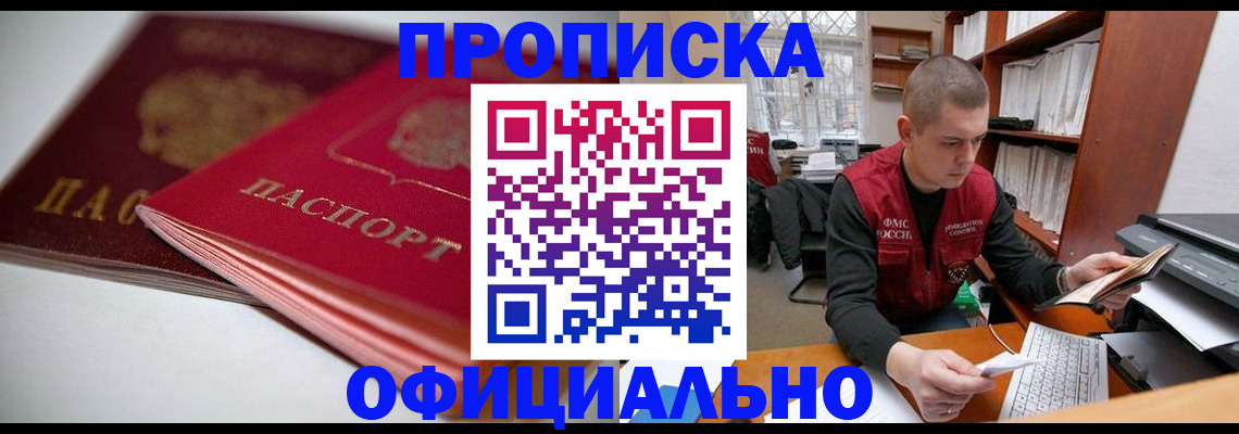 временная регистрация поиск в Дедовске
